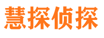 安泽寻人公司